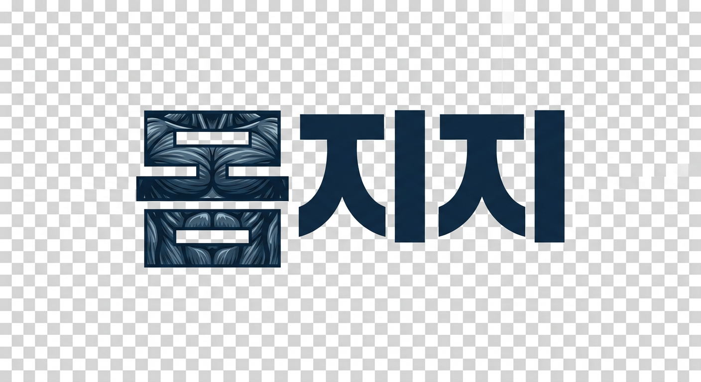 몸지지